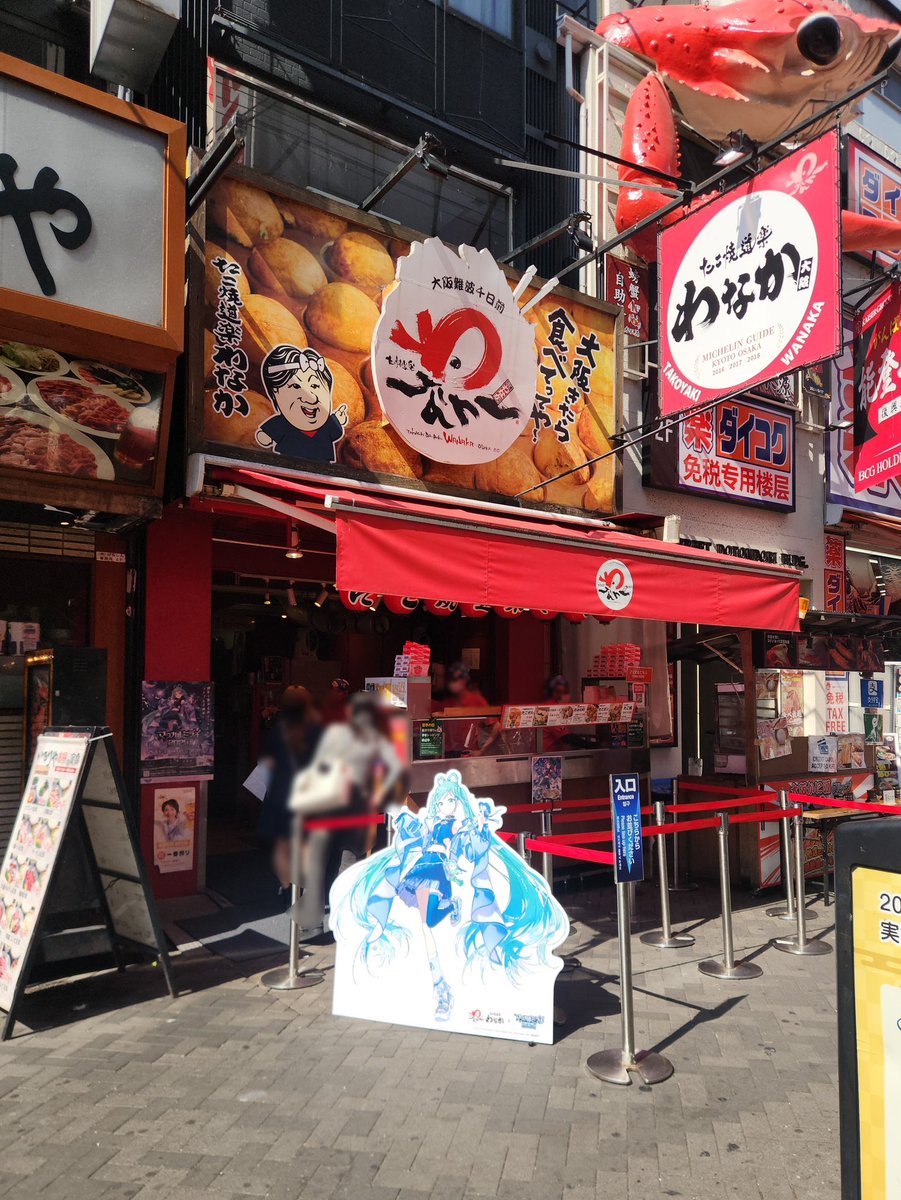 たこ焼道楽 わなか [公式] on X