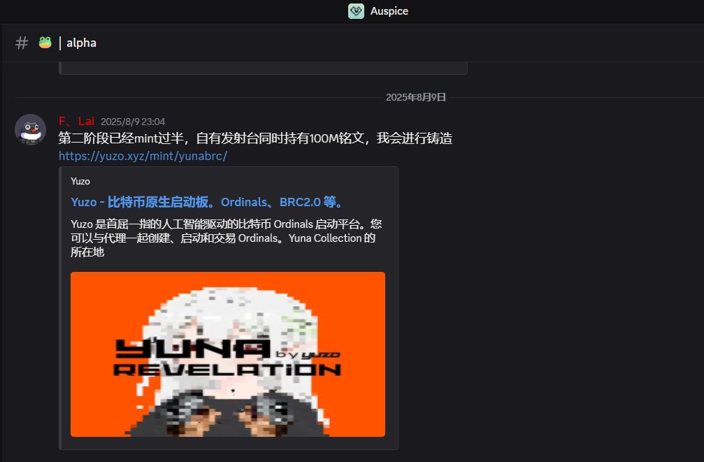 Although <a href="/yuzodotxyz/">Yuzo | BRC2.0</a> project encountered many problems during the minting process, it also gave everyone the opportunity to get on board and mint. The first alpha call since the establishment of the community was launched. 22U mint👉👉  85U Now, we achieved a 4X return.