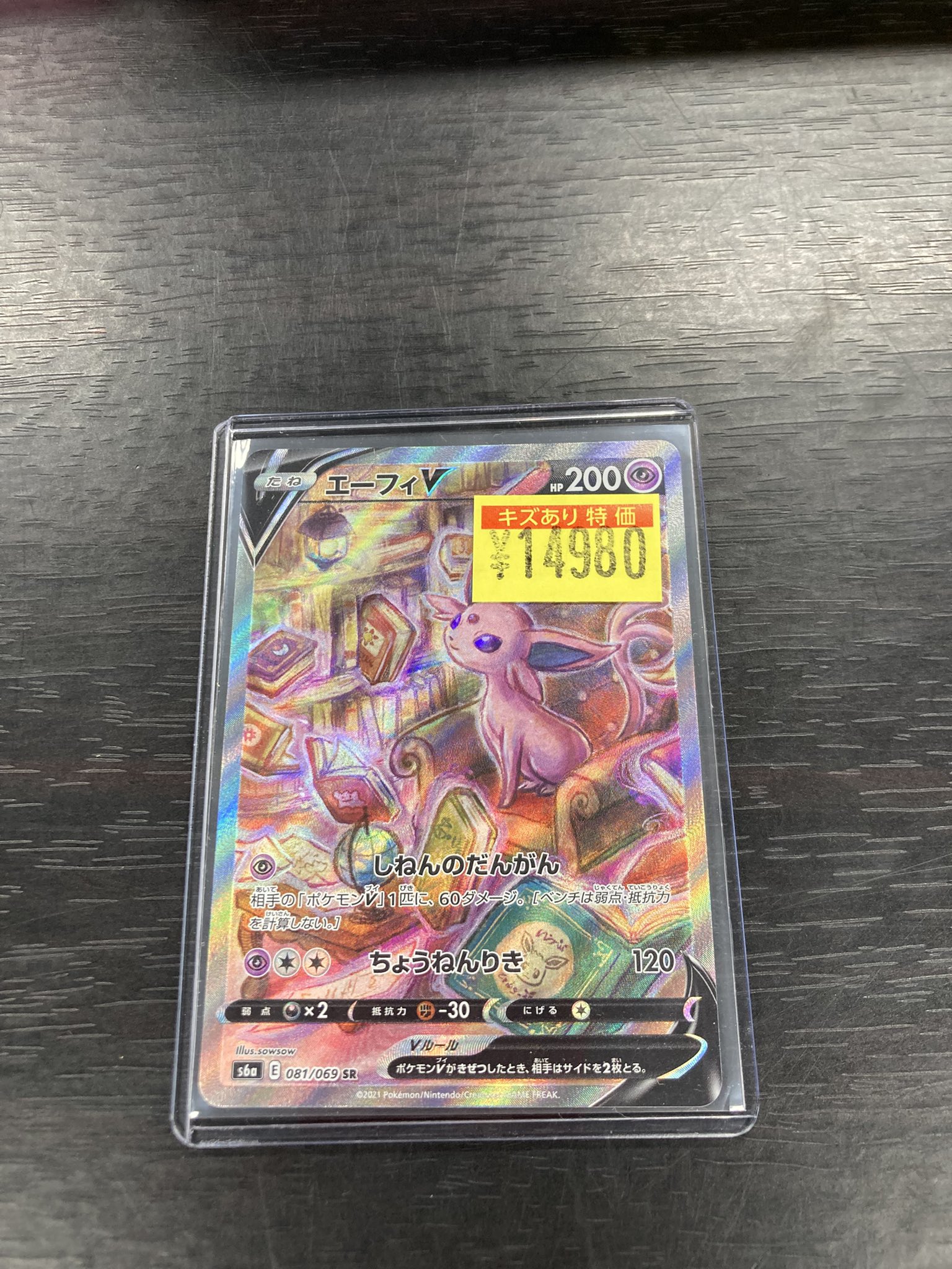 ナイゴラン　ポケモンカード　エーフィV ドラゴンスター日本橋3号店 on X: 