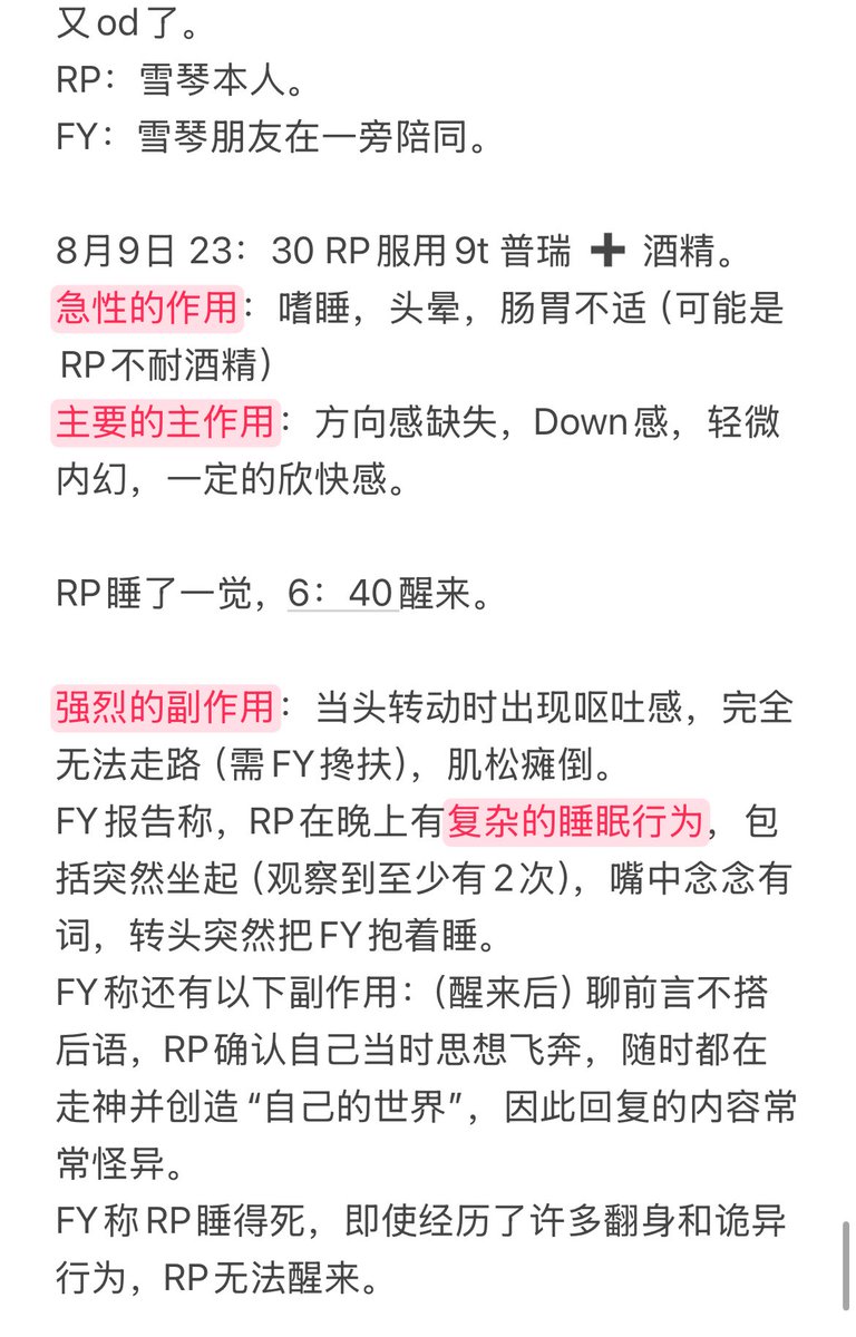 霜落雪琴🍥 tweet media
