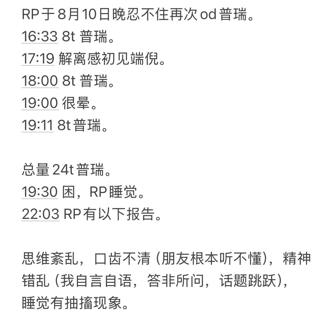 霜落雪琴🍥 tweet media