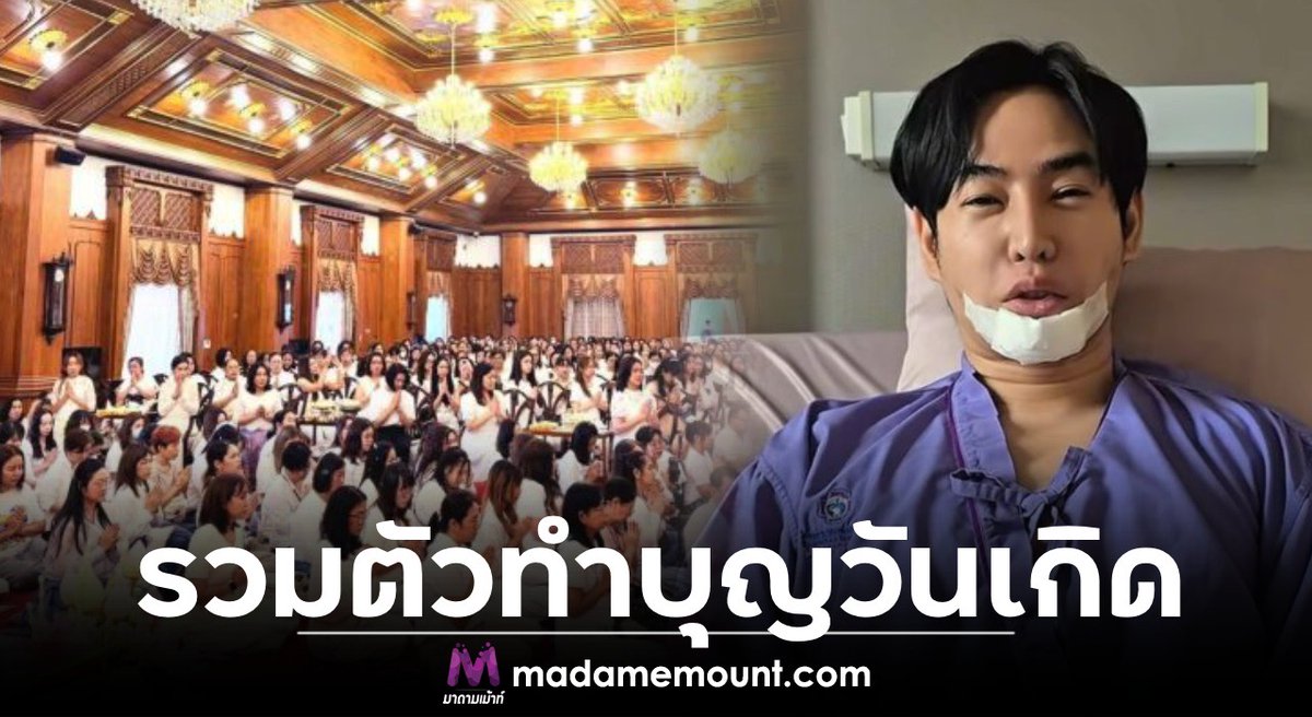 Madame Mount tweet media