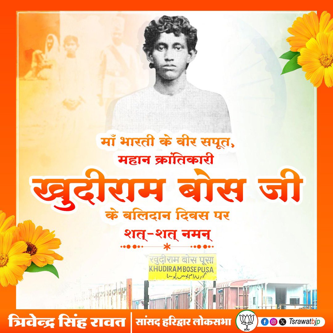 Trivendra Singh Rawat tweet media