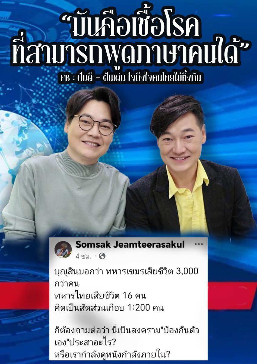 chanuttharu's tweet photo. https://t.co/eslO4z6oJ9