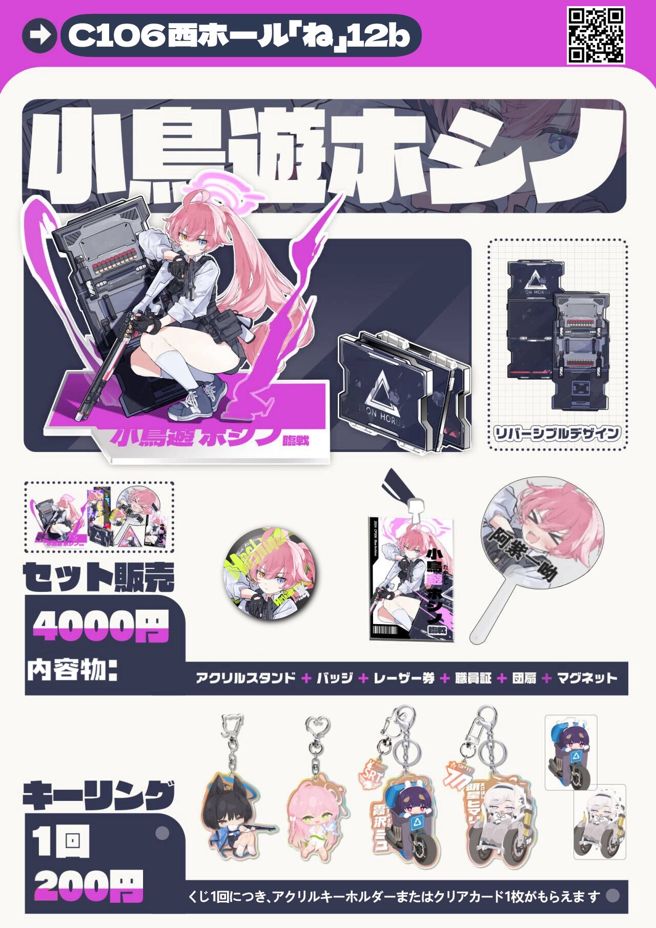 インスパー研究院_Official🐹C106土曜日-西ね12b on X: 