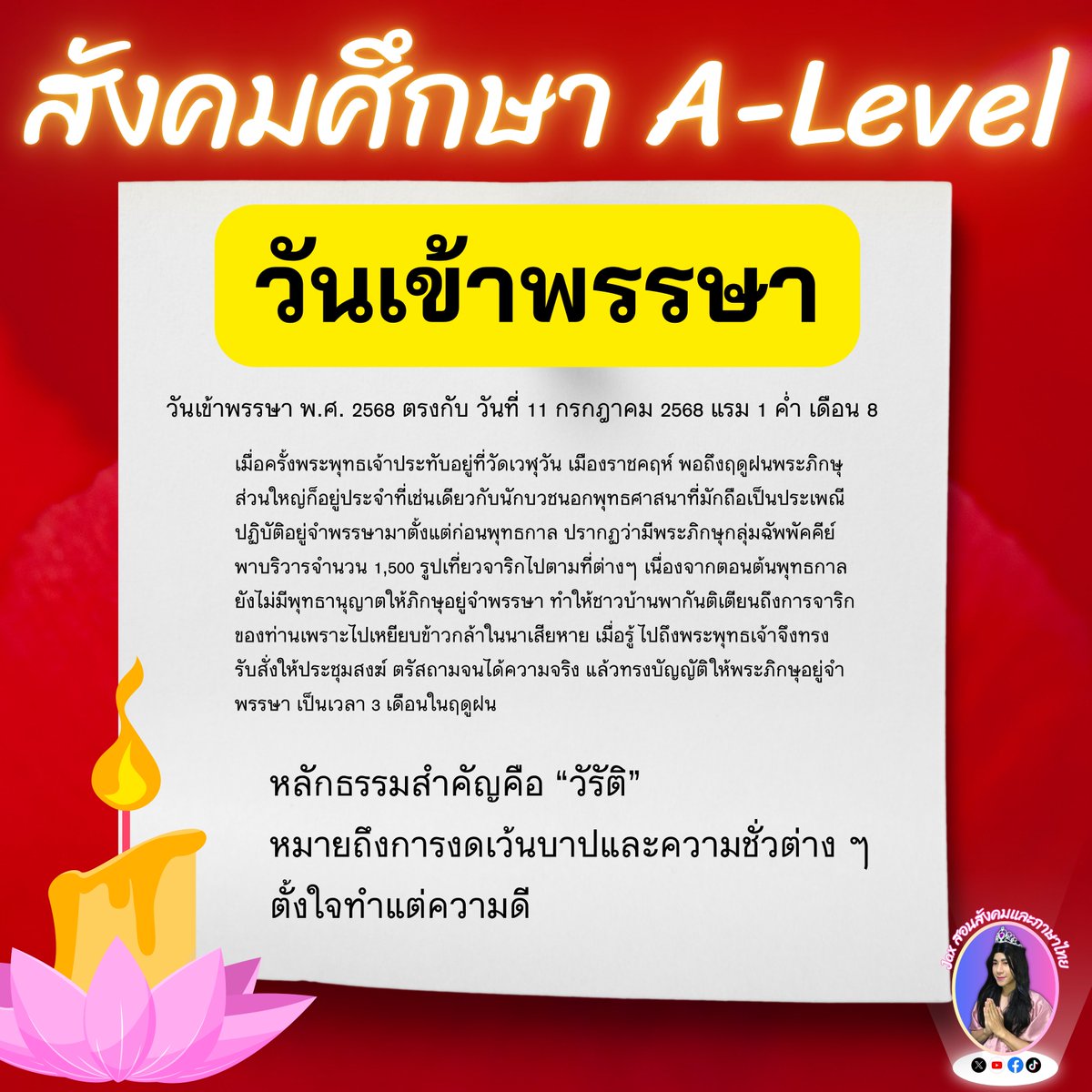 tutorjax's tweet photo. 🔴 เรื่องในศาสนาที่อาจจะออกในรอบนี้ #สังคมศึกษาALevel
#DEK69
#Alevel69
#dek69
#สังคมศึกษาALevel
#สังคมศึกษาALevelแม่Jax https://t.co/dryqoDw9YX