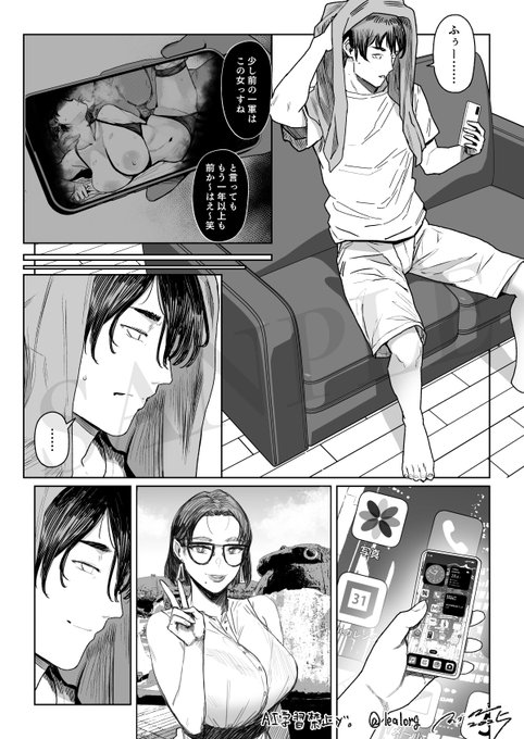 C106新刊の椿さんパートのサンプル4Pです! 予約リンクはリプ欄にて!🤓 