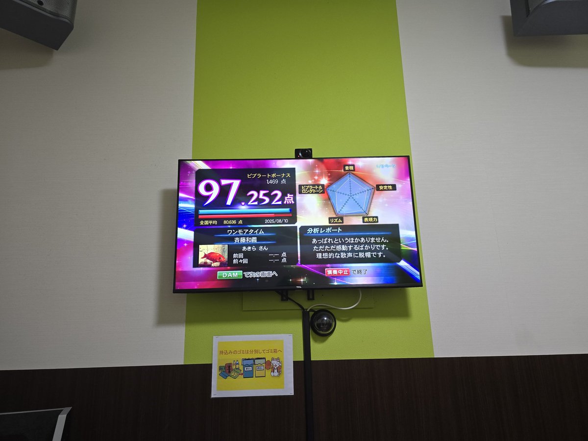 昨日のカラオケ、久しぶりかつ音響悪めだったとは言え軒並み引退レベル