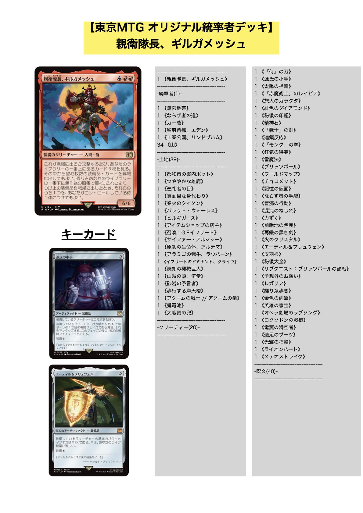 mtg 110弱 フォイルなどまとめ 東京MTG - TokyoMTG.com on X: 