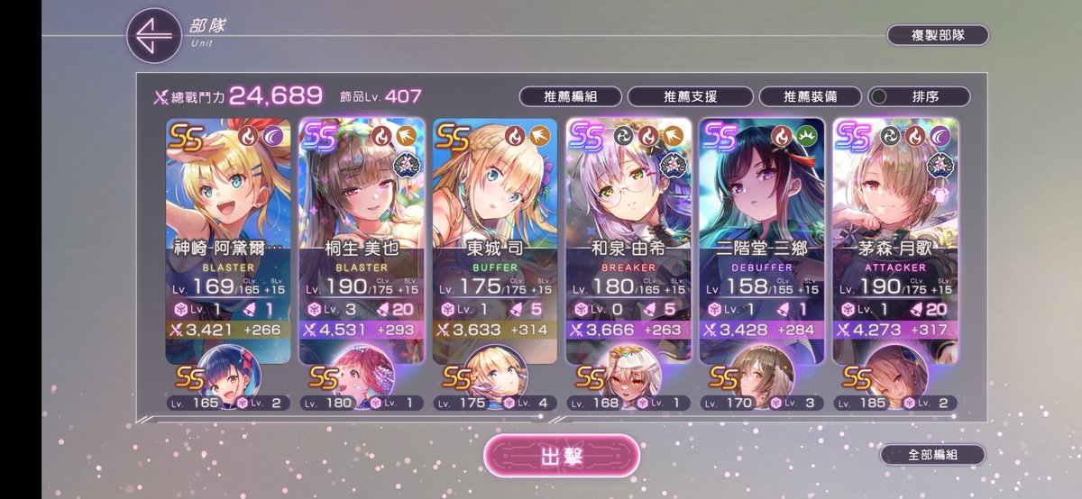 aprico_tree's tweet photo. 6-fire again lol
#ヘブバン https://t.co/1BZT7gjXNt