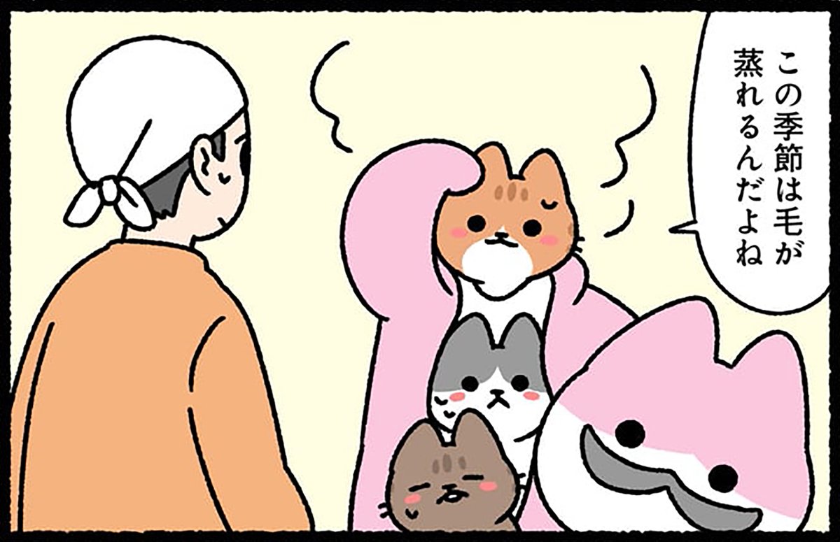 #ぱんだにあ 先生の「#ねこのおしごと」。   
現在、コミックス第1巻の電子書籍(https://t.co/Fq4Nv1x1oK)がとってもお得に読めちゃいます。  
夏休みのおともにどうぞ。 