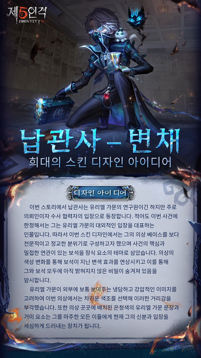 제5인격 tweet media