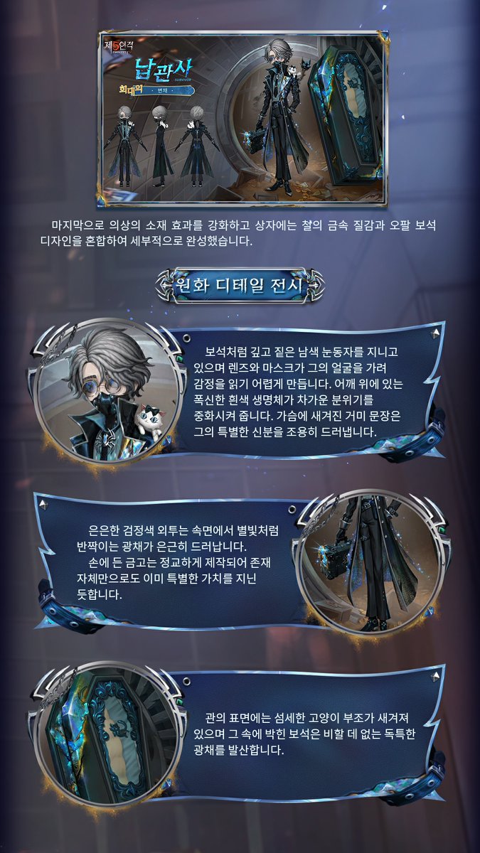 제5인격 tweet media
