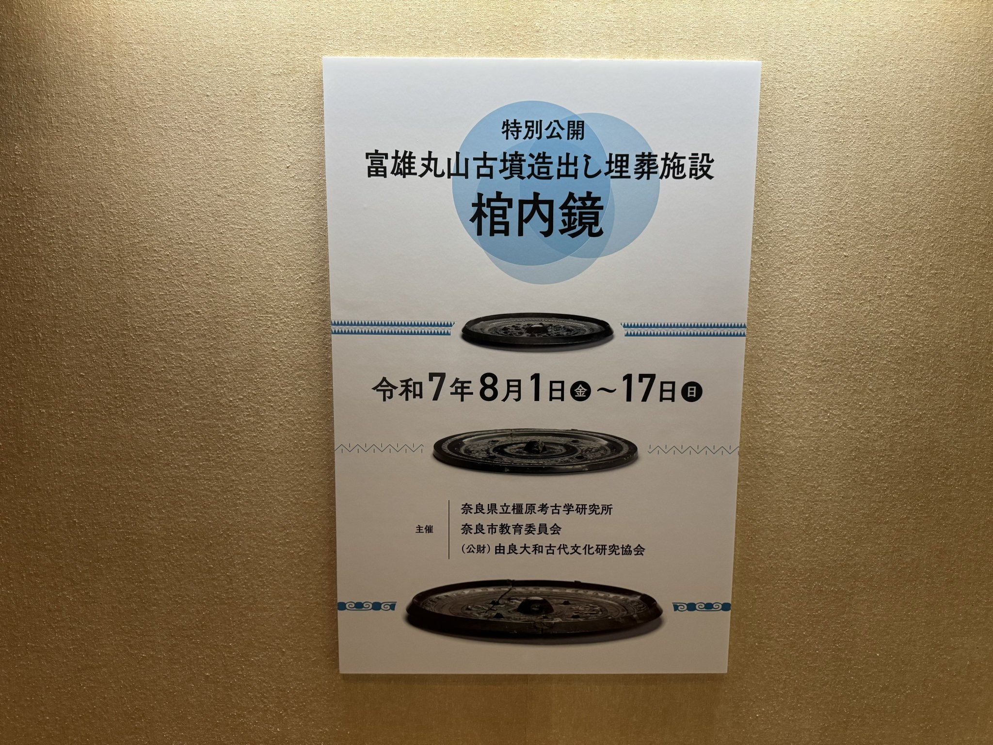 ★大珍品　別子銅山開抗二〇〇周年記念 銅鏡骨董品 古玩 長71.4mm重165g 131010_469886266379346461084_9