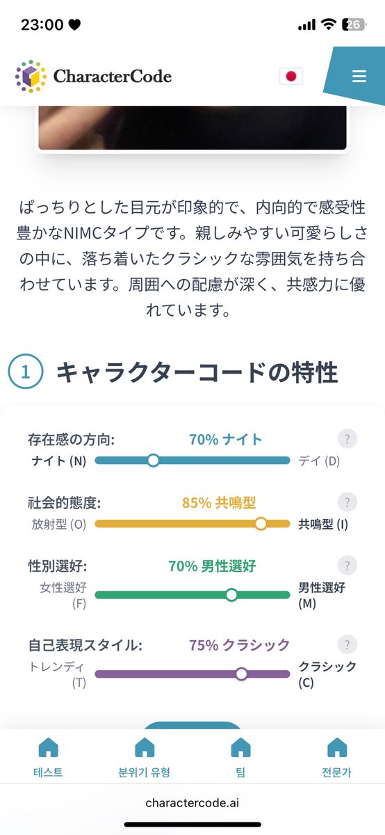 KURU__ciii's tweet image. とりあえずモテる
 #charactercode