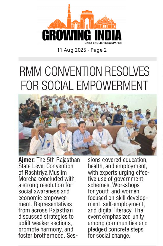 कल के कार्यक्रम की मिडीया कवरेज