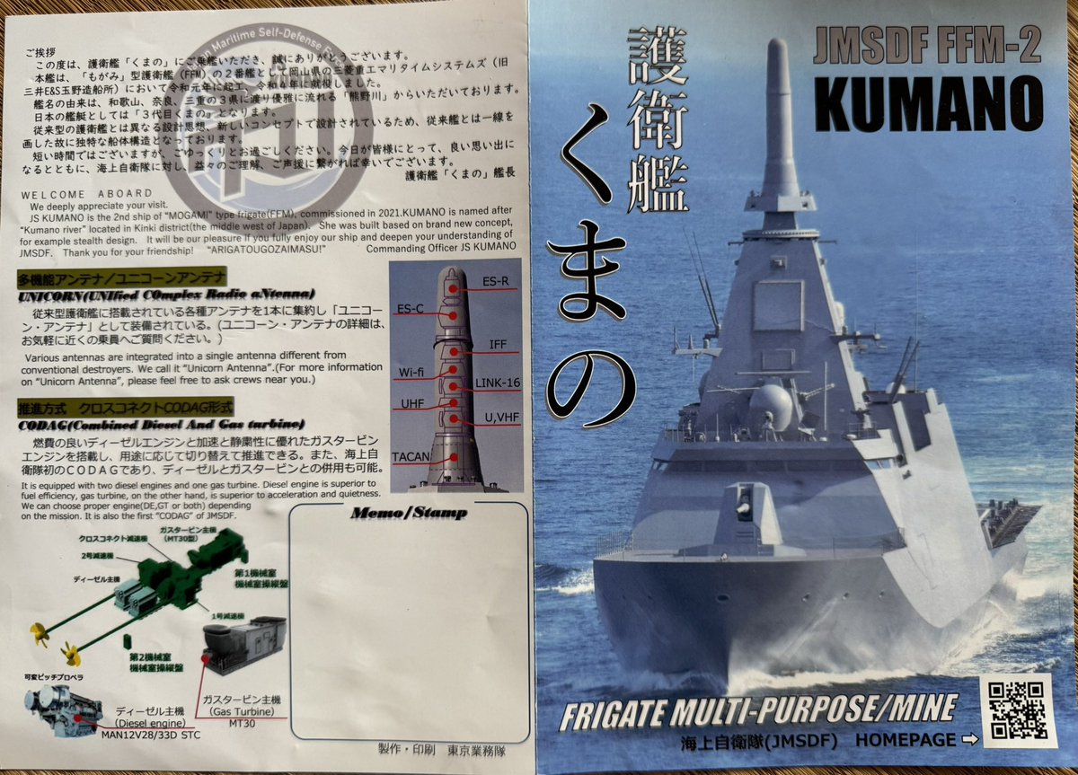 KosukeGoto2013's tweet photo. 🇯🇵もがみ型護衛艦2番艦「くまの」に乗船した際にいただいた説明資料です。
#FFM
#FFM2
#Mogamiclass
#Kumano https://t.co/rEaIH1Bj8L
