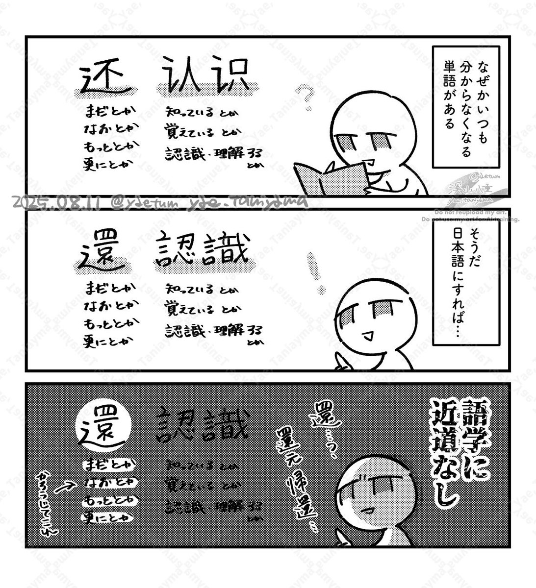 日記 