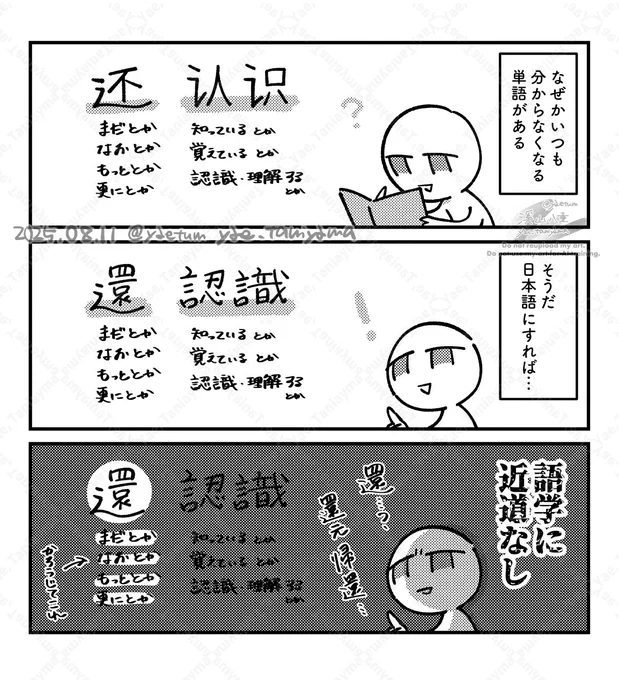 日記 