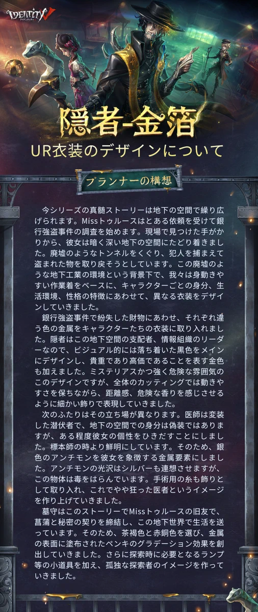 公式】IdentityV 第五人格 on X: 