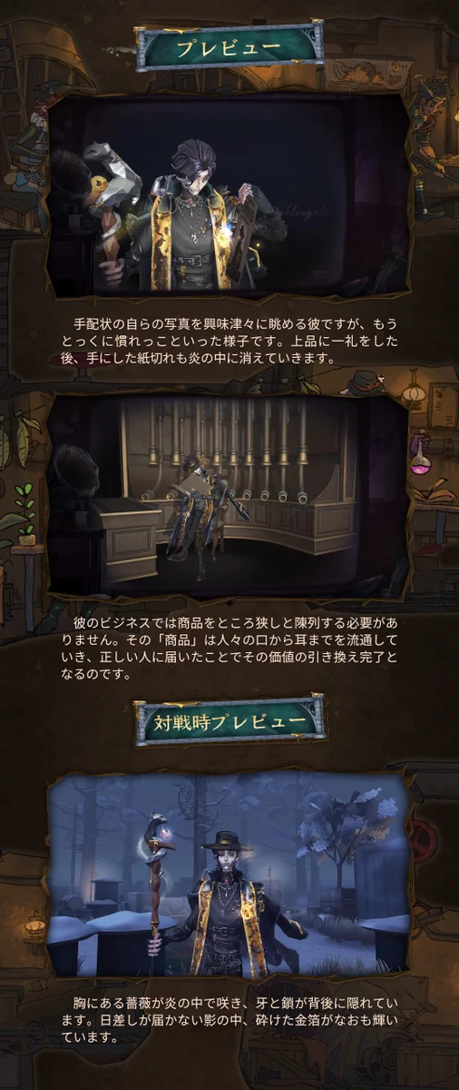 公式】IdentityV 第五人格 on X: 