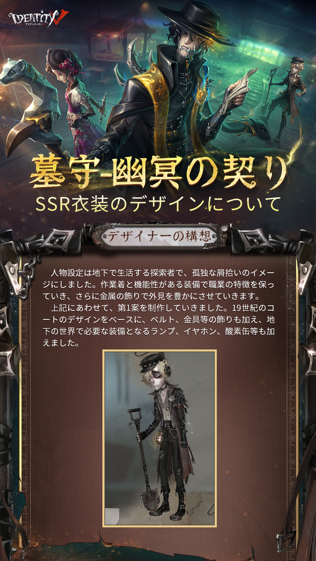 第五人格 IdentityV プレイオフ 墓守 公式】IdentityV 第五人格on X: 