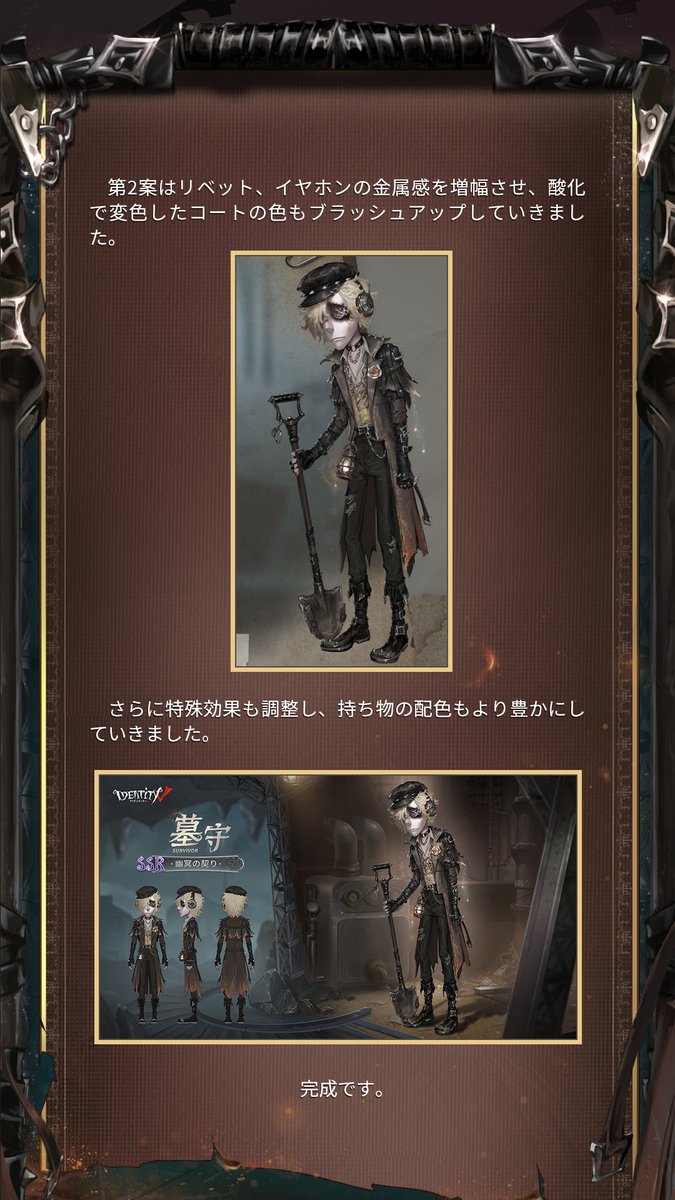 第五人格 IJL 墓守 救助職シナミ墓守マスターになる！強化されて救助シーンでより