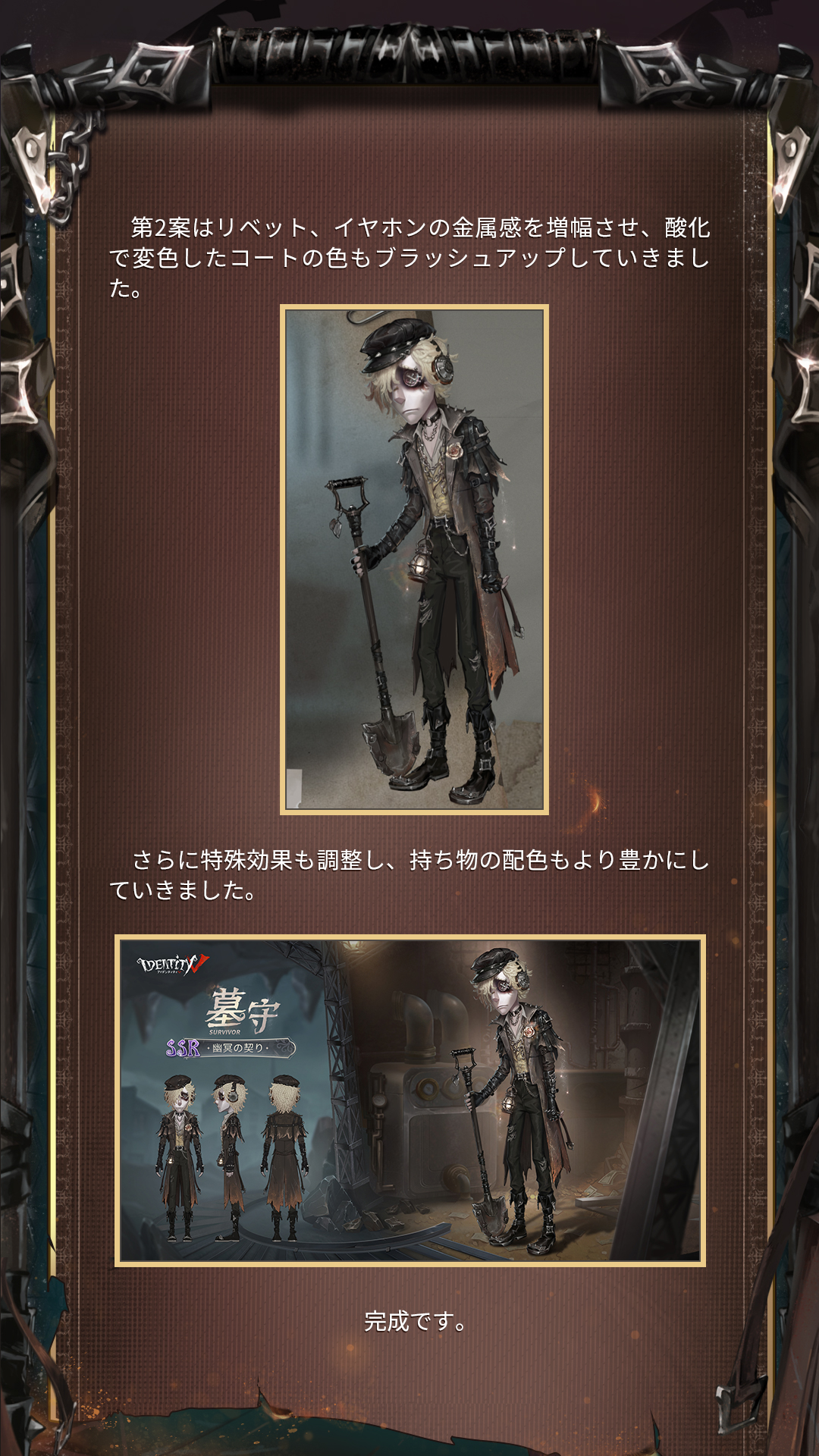 第五人格 IdentityV プレイオフ 墓守 公式】IdentityV 第五人格on X: