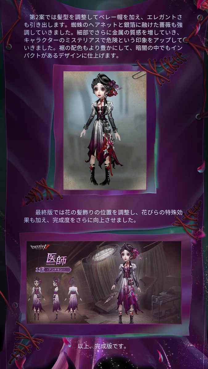 公式】IdentityV 第五人格 on X: 