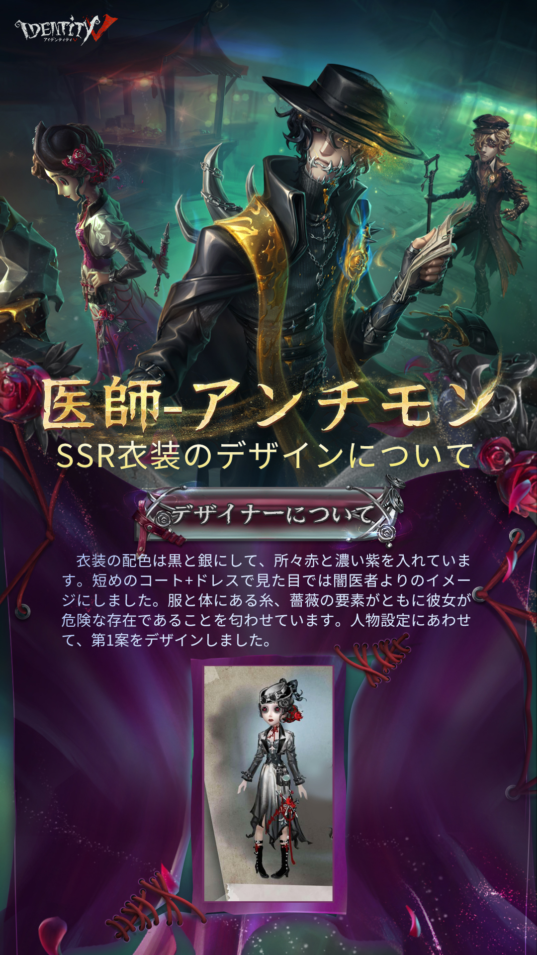 公式】IdentityV 第五人格 on X: 