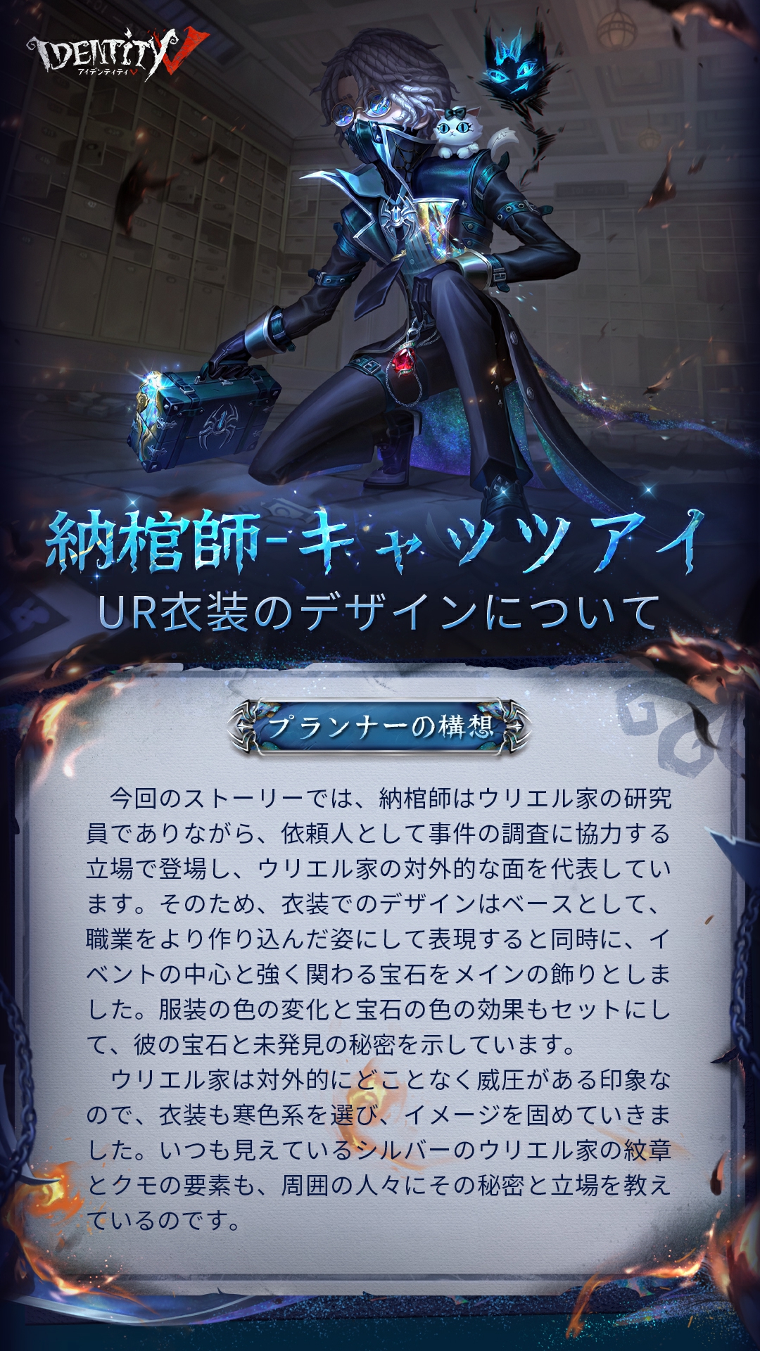第五人格　納棺師 非公式】第五人格最新情報 on X: 