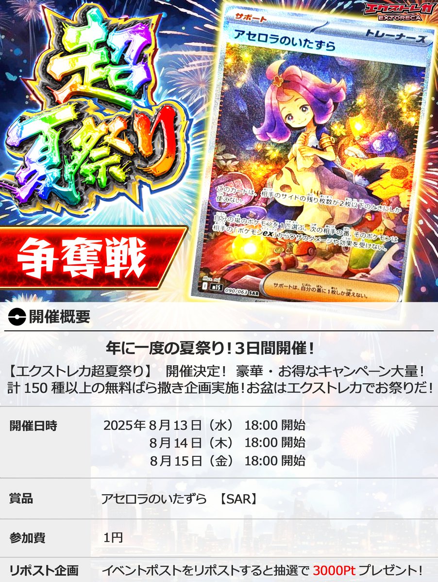 アセロラのいたずら SAR1枚 SR3枚 ふるいちオンライン - トレカ/ポケモンカードゲーム/アセロラの