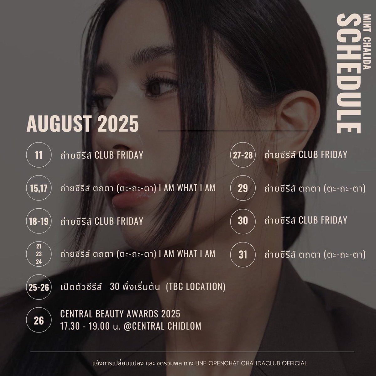 Chalidaclub's tweet photo. 🌟update ตารางงานเดือนสิงหาคม✨
ลุยถ่ายซีรีส์ทั้งเดือนเลย ส่งกำลังใจให้ลินะคะ 🫶🏻💗
หมายเหตุ : หากมีงานที่สามารถเจอและรวมพลได้จะแจ้งให้ทราบอีกครั้งค่ะ
#mint_chalida
#มิ้นต์ชาลิดา
#justmint
#จัสมิ้นต์ https://t.co/UJlRp6TVtX