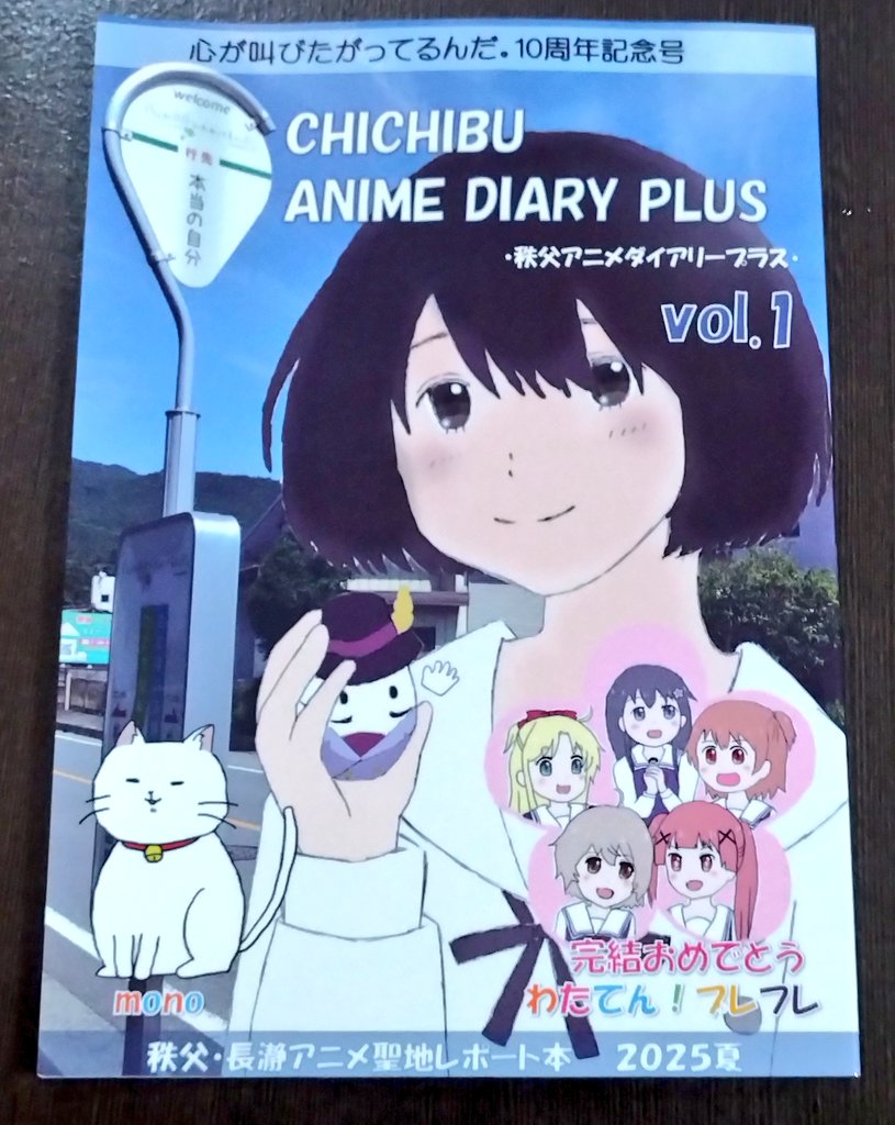 新刊ができました。
今回も急きょ仕事とか、義親から呼び出しとか、痛風とか貧血とか、色々あって、めちゃくちゃ疲れましたが、なんとかできあがりました。
アニメと同人とコミケの力は偉大で、私を動かしてくれます。
今回から、「PLUS」になりました。
少部数ですがこれからも続けたいです(*^^*)