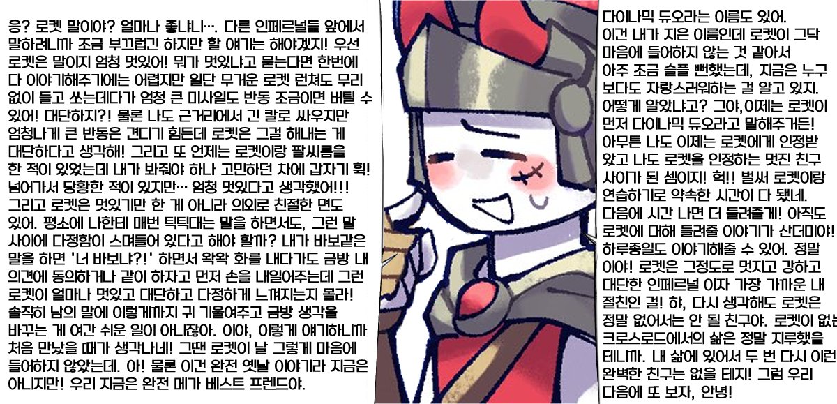 s_w0rd_'s tweet photo. 지금은 시간이 없어서…. 다음에 더 들려줄게! https://t.co/zDJyc3bKwk