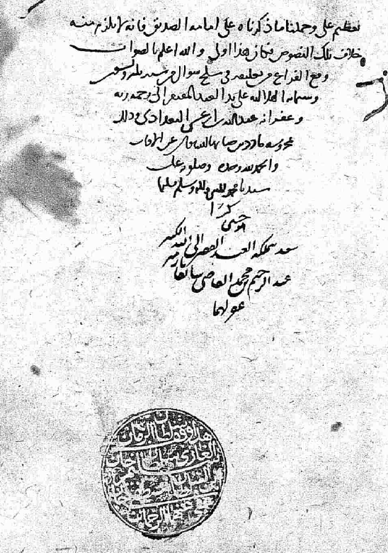 alkaghidi's tweet photo. كتاب المعالم في أصول الدين لفخر الدين الرازي (606هـ) له عدة شروح منها هذا الشرح المحفوظ في مكتبة لا له لي (2360) 
ففي الفهرس الشامل اكتفى بذكر نجم الدين مهملًا. أما في جامع الشروح والحواشي فجعله لنجم الدين اللبودي (666هـ)
وعلى النسخة بخط مغاير ما يفيد أنه نجم الدين الكُبْرَى (618هـ شهيدًا) وكذلك على النسخة أنه وجد مكتوبًا على نسخة قديمة أن مؤلف الشرح هو عبد الرحمن بن عبد الله بن عبد الرشيد الخُوْنَجي (؟؟)