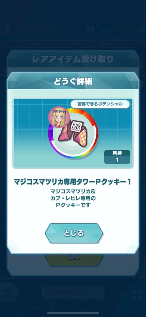 わたり tweet media