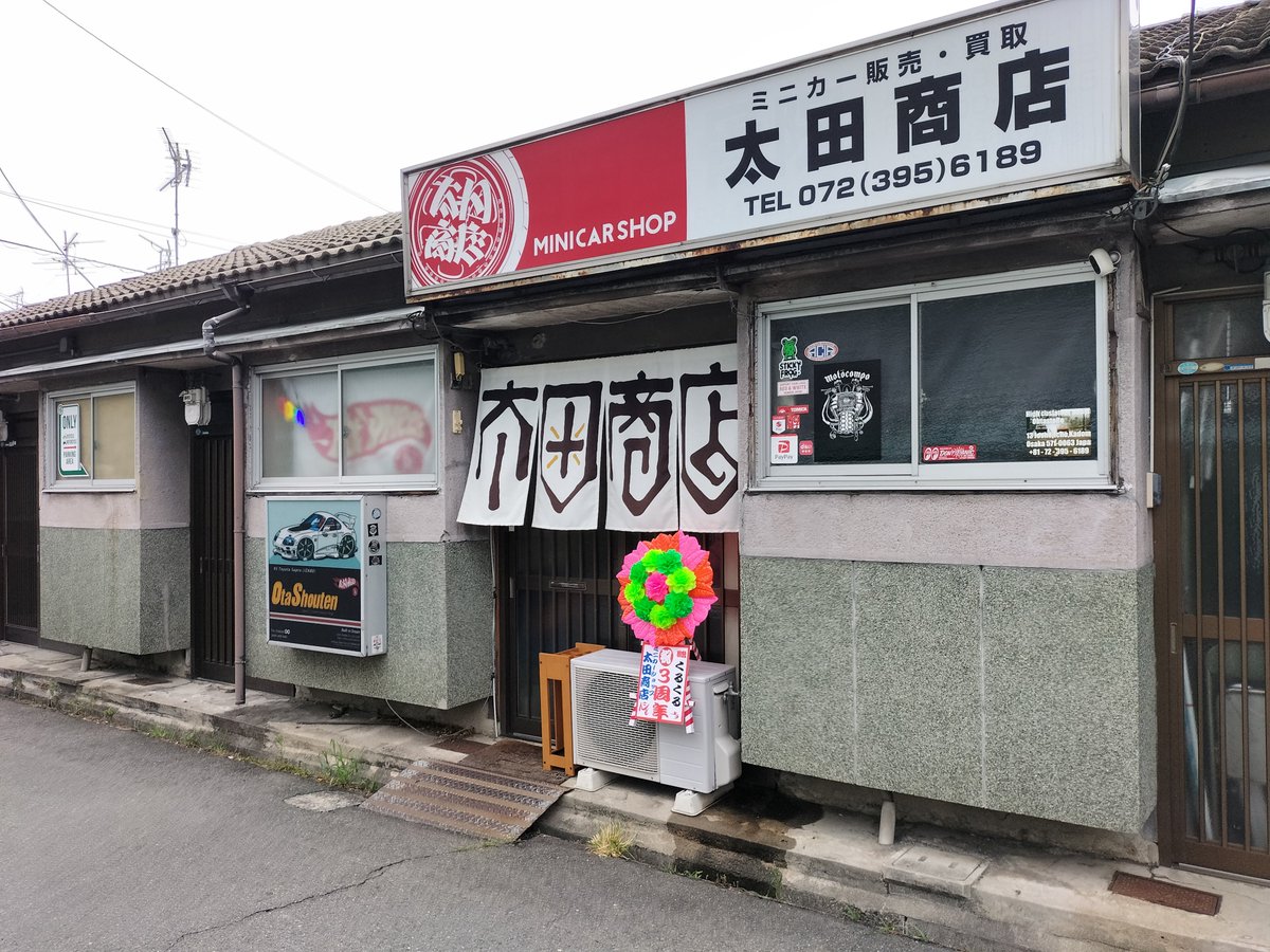 kuru2garage's tweet photo. おっちゃんとこ着いた。太田商店祝3周年でござる。 https://t.co/QP7YRWpnHq