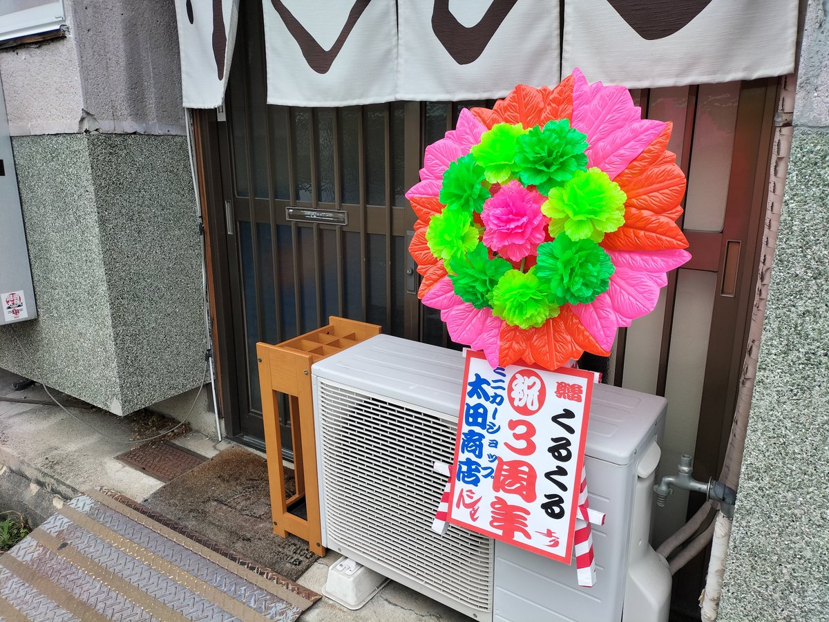 kuru2garage's tweet photo. おっちゃんとこ着いた。太田商店祝3周年でござる。 https://t.co/QP7YRWpnHq