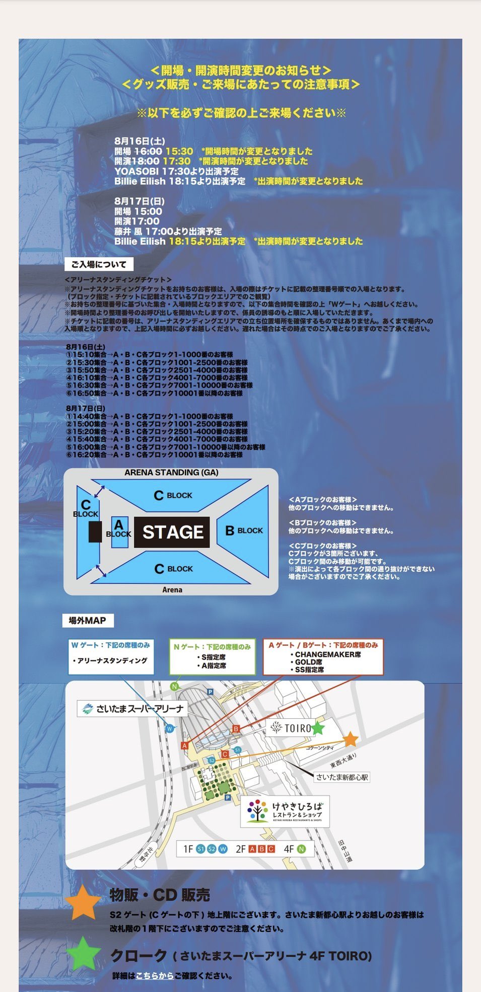 DFESTA 入場チケット プリクラ ニキ タイステ多摩センター店 on X: 