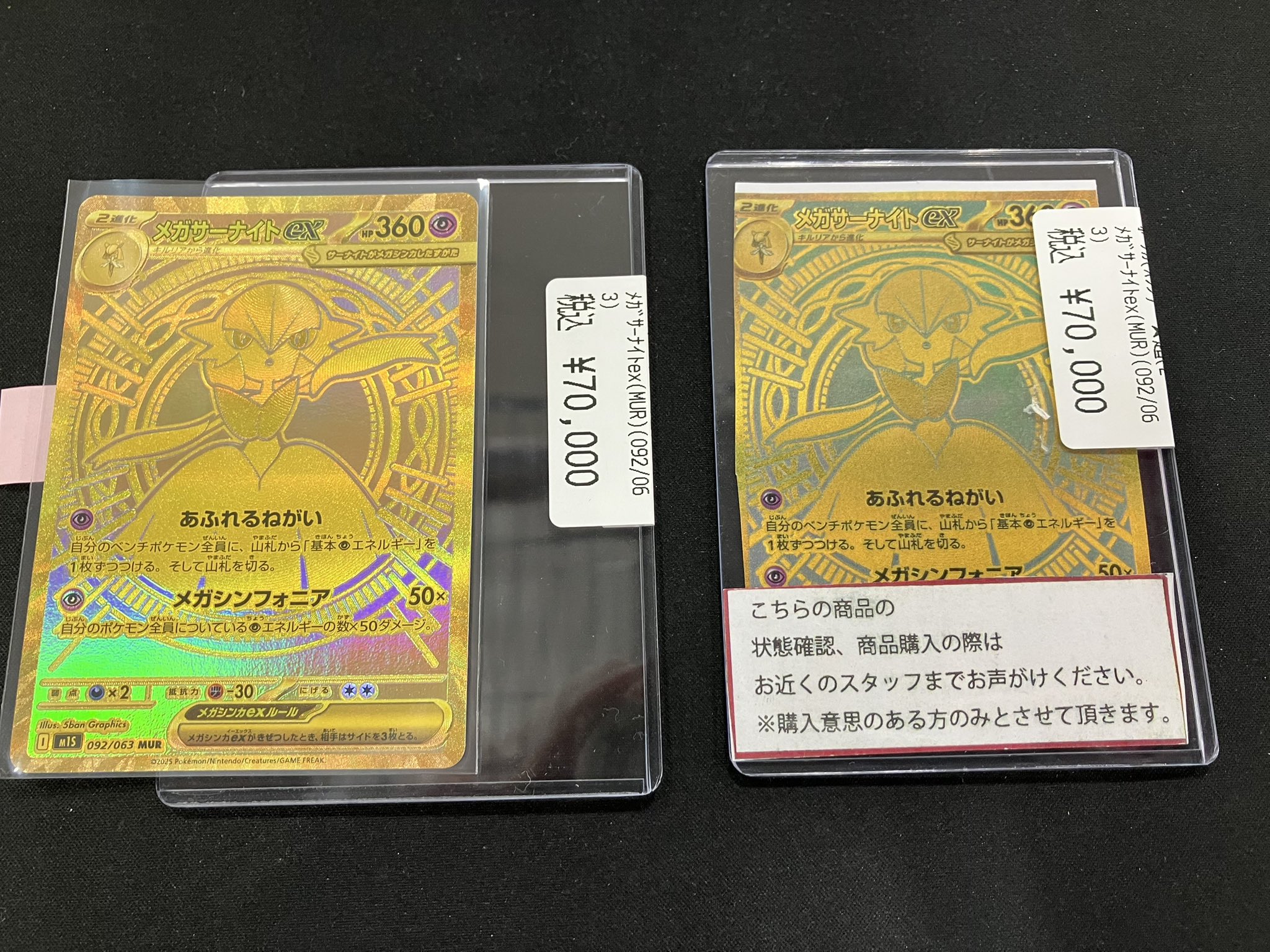 【サケ】プレメモポイント227ポイント サケ】プレメモポイント227ポイント 006-053-SVHK-B - Pokemon