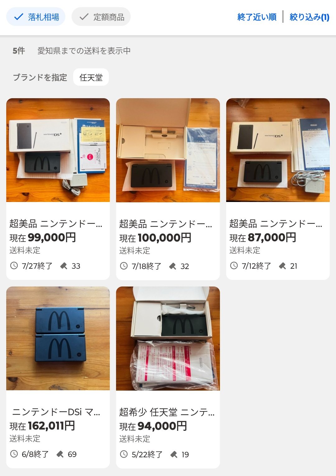 非売品　マクドナルド　ニンテンドーDSi 研修　最終お値下げ 非売品 マクドナルド ニンテンドーDSi 研修 最終お値下げ 非売品