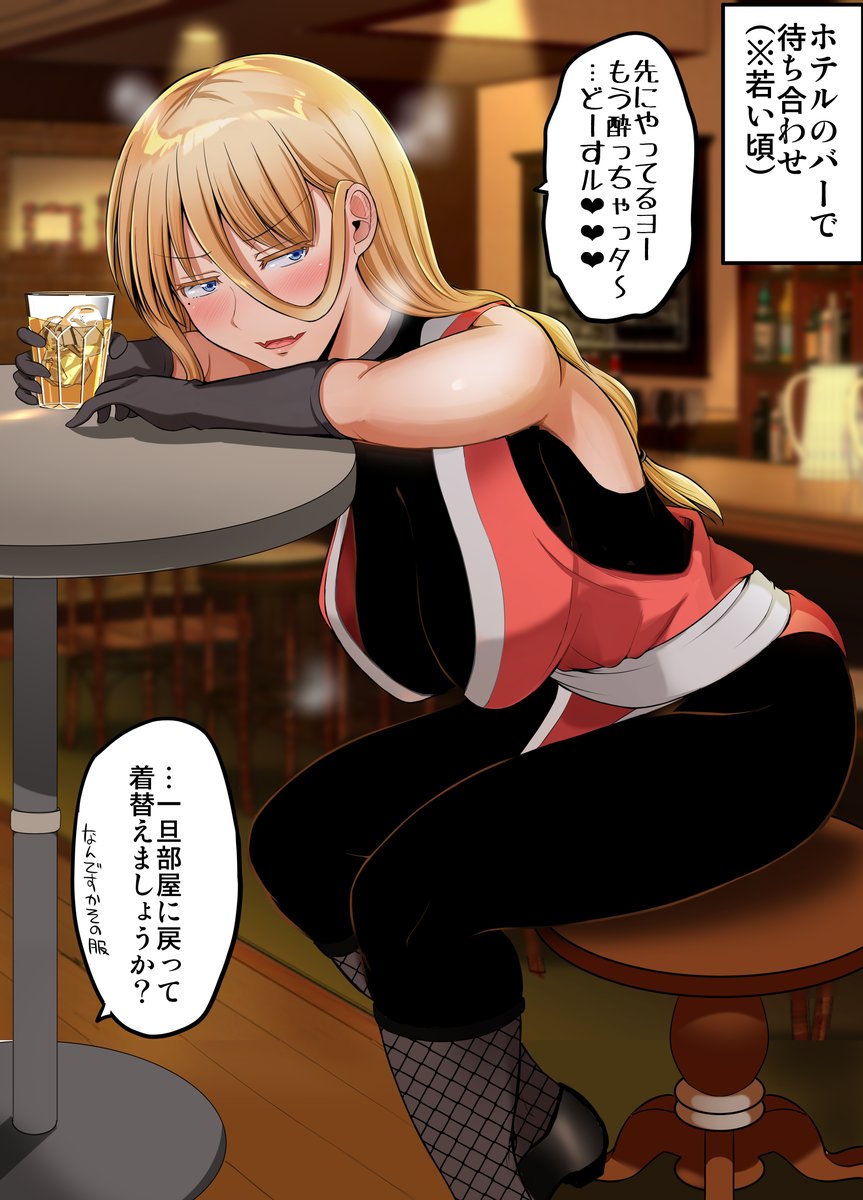 酔ってるママさん(※若い頃) 