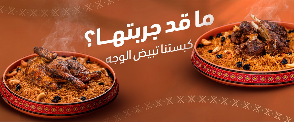 حطبة tweet media