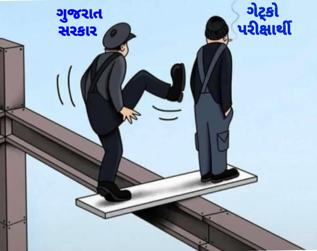 <a href="/BJP4Gujarat/">BJP Gujarat</a> #JusticeForGETCOPA1