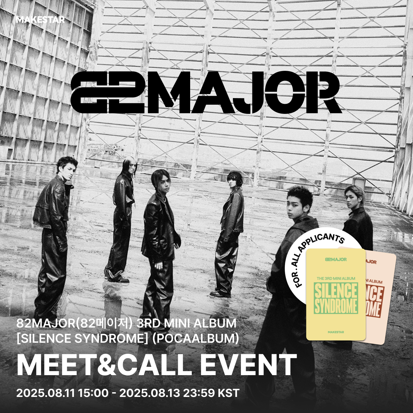 82MAJOR ソンモ 韓国サイン会 限定 ポストカード 82MAJOR 日本 サイン会 トレカ ソンモ - メルカリ