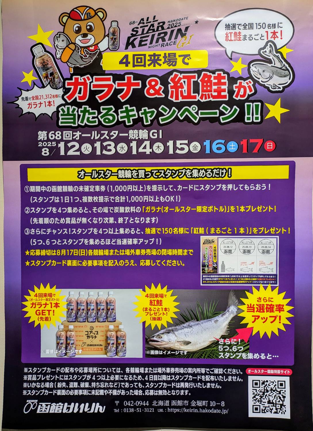 名古屋けいりん on X: 