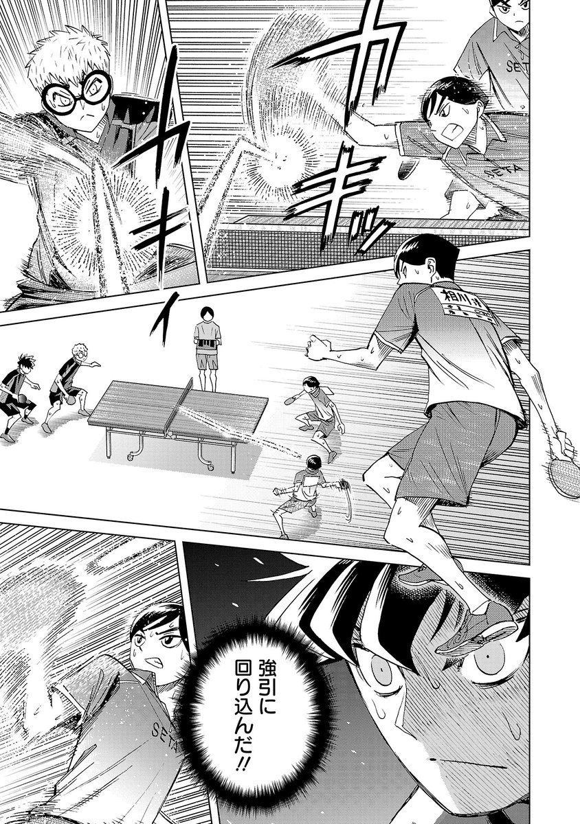 山の日の月曜日、スリースター更新です。
二日続けての告知。
瀬田学戦のダブルスも最終ゲームです。
今日はWWT横浜で張本選手が決勝進出。夜の決勝楽しみ!
#スリースター #サイコミ
https://t.co/Xlx6PYPPDg 