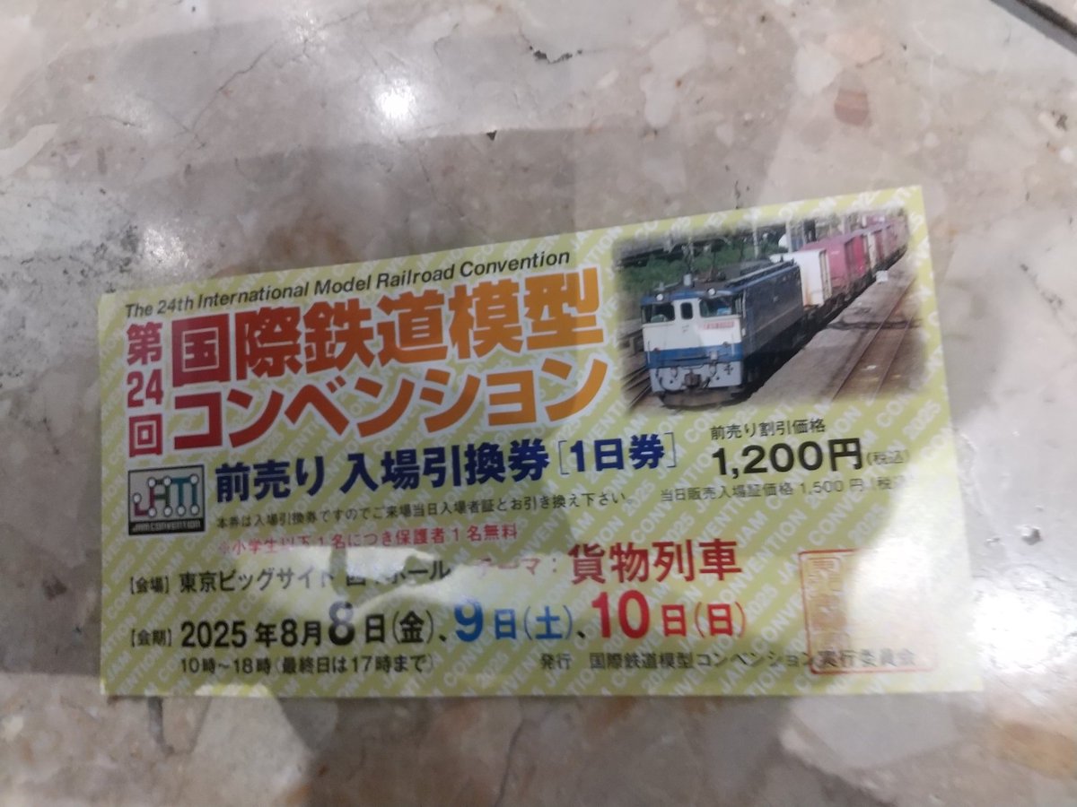 katase19970831's tweet photo. 昨日はこちらへ。　#国際鉄道模型コンベンション　#東京ビッグサイト　#西１ホール　#貨物列車 https://t.co/6O07KNc40Y