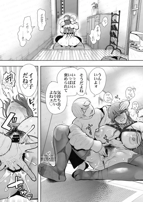 同人販売中ですのでよろしくお願いします。   
電子 
FANZA https://t.co/WrACQrwFfd
DLsite https://t.co/C8OJC58kD9
製本 
メロン https://t.co/33hfEGFVYA
とら https://t.co/2p3TiqbiQ1
ブックメイト https://t.co/7ZAYBwEHJm 